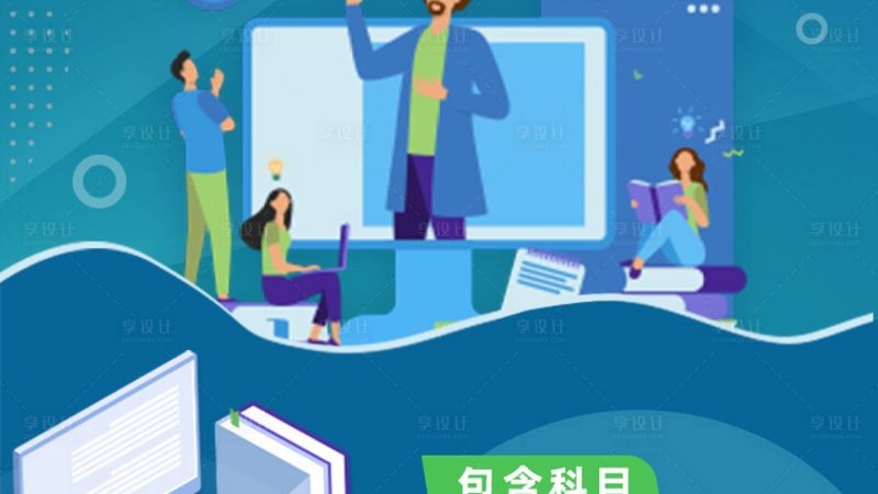 如何挑选适合自己的会计网课平台？试听对比的五大关键点
